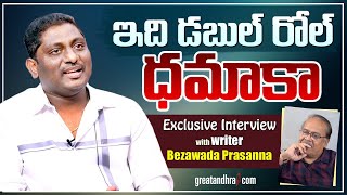 Raviteja Dhamaka Movie Writer Bezawada Prasanna Exclusive Interview with Greatandhra