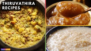 Thiruvathira recipes | Puzhukku | Koova Payasam | Gothambu Kanji