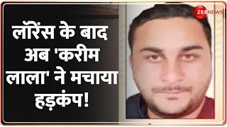 लॉरेंस के बाद अब 'करीम लाला' ने मचाया हड़कंप! | New Karim Lala | Lawrence Shoaib Lala | Drugs Mumbai