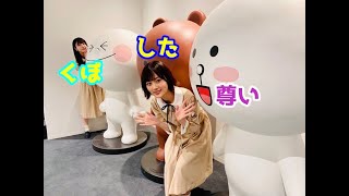 【くぼした尊い】 LINELIVE 20200725 【久保史緒里・山下美月】