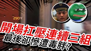 【董哥Apex】落地戰連扛三組 ! 跟著蘇警官和賢警官出擊 ! 最後竟然是這種結果? 剪輯By、呆桑