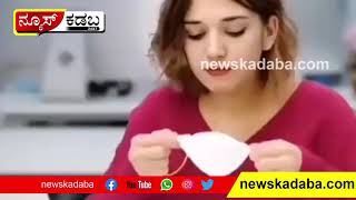 Mask Making without cost | ಖರ್ಚು ಇಲ್ಲದೆ ಮಾಸ್ಕ್ ತಯಾರಿಸುವ ವಿಧಾನ