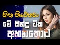 Sinhala cover Collection | Lassana Sinhala Sindu | Best old Sinhala Songs VOL | Thilanka Herath