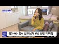 스마트 리빙 밥 배와 후식 먹는 배 따로 있다 2019.11.04 뉴스투데이 mbc