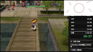 【生放送】風来のシレン2 初日の出を見に行く【N64】