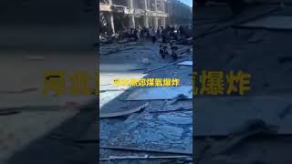 河北燕郊煤氣爆炸事件