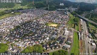 佐賀ドローン（三養基郡20基山町　けやき台と鹿児島本線JRけやき台駅）