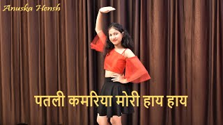 Patli Kamariya More Hai Hai | Viral Song | Dance | Patli Kamariya More Hai Hai Song | Anuska Hensh