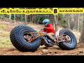 வித்தியாசமான வாகனங்கள் || Top Ten Incredible Handmade Vehicles || Tamil Galatta News