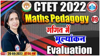 गणित में मूल्यांकन | Evaluation in Mathematics | CTET Maths Pedagogy #9, CTET 2022, Maths Pedagogy