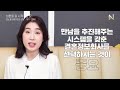 결혼정보회사 아무데나 가지 마세요 나에게 맞는 결혼정보회사 고르는 방법