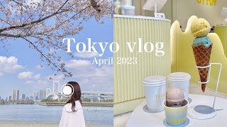 【東京vlog】桜を楽しむ春の休日カフェ巡り🍨｜海辺でお花見ピクニック