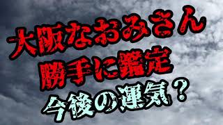 【五行陰陽姓名判断】大坂なおみさんを勝手に鑑定【今後の人生は？】