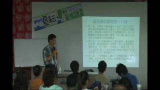 2009夏耘 培訓工作坊第二天09