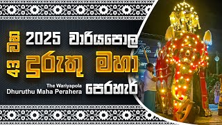 Wariyapola Duruthu Maha Perahera Full Video | වාරියපොල දුරුතු මහා පෙරහැර❤️🙏🙏🙏