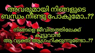 അവരുടെ കൂടെ മുന്നോട്ടു പോകുവാൻ നിങ്ങളും അവരും ആഗ്രഹിക്കുന്നുണ്ടോ...??