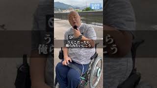 広島弁車いす徳さん♿️【排泄障害について】#youtube #challenge #車椅子 #japan #廿日市市 #生きる #福祉