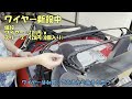 ロードスターの幌をdiyで交換してみた！