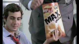 إعلان (ليز مكس) / (TV ad (Lays MAX