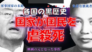 【ゆっくり解説】国家が無差別に市民を○害！韓国現代最悪の虐殺劇