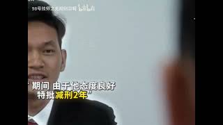 ＂为了保护女友入狱十八年;出狱已过四旬，终得园满.＂这场约定他们都没有食言，迟到了18年的婚礼终于到来！