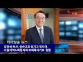 하야뉴스 서울강서노회 104회 총회 부서기 후보에 김한성 목사 ‘기립박수’로 추천 20190702