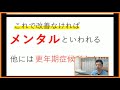 医師解説【本当に治る？】慢性上咽頭炎の治り方【eat治療】その6