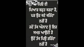 ਪਿਉ ਦਾ ਰੁੱਤਬਾ #inspirationalquotes