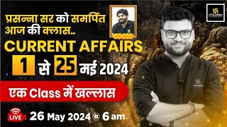 1- 25 May Current Affairs 2024 | Current Affairs Revision By Kumar Gaurav Sir