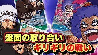 【耳バラCUP準決勝第一試合】赤緑ローVS青イワンコフ　盤面の取り合いを制するのはあいつ