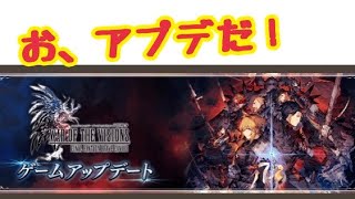 【FFBE幻影戦争】期間限定ギルドバトルがくるぞ！【final fantasy】