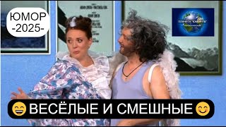 ВЕСЁЛЫЕ И СМЕШНЫЕ №1 I ЮМОР ДЛЯ ВЗРОСЛЫХ НА ПЛАНЕТА \