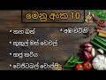 කහ බතට ගැලපෙන රසවත් මෙනු 10 ක් kahabath menu list in sinhala lunch menu menus menu