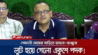 একুশে পদকপ্রাপ্ত শিল্পীর বাড়িতে হামলা; নিয়ে গেলো একুশে পদক! | Ekushey Padak