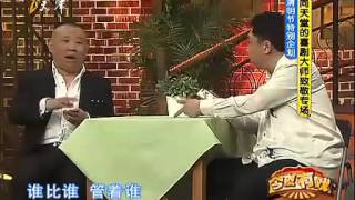 2011 04 05《打扑克》郭德纲于谦 今夜有戏