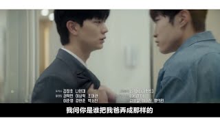 金湯匙 / 人生勝利組  第15集中字預告 | The Golden Spoon EP 15 Preview Spoiler (Chinese Subtitle)