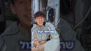 ככה נראה בית ב 0.00₪!!