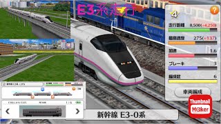 久しぶりの鉄道パークＺE3系走行！