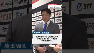 埼玉パナソニックワイルドナイツ🔵⚔️坂手淳史選手にプレーオフ トーナメント開幕前インタビュー🎤 王座奪還に向けて気合十分です🔥 #NTTリーグワン#リーグワン