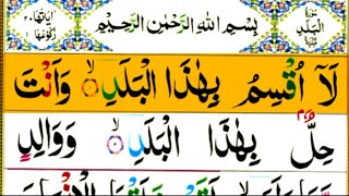 LAST 25 SURAH'S { last 25 surahs full HD text } Quran Last 25 surah