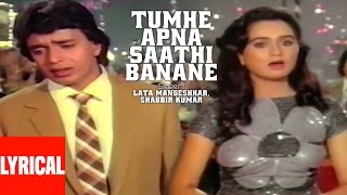 Lyrical: Tumhe Apna Saathi Banane | Pyar Jhukta Nahin | Lata Mangeshkar,Shabbir Kumar|Mithun,Padmini