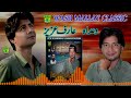 New Balochi Song | WADA | ADIL SHOHAZ VOL 7 | Washmallay Classic