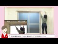 カーテンサイズの測り方【カーテンくれない】／curtain measuring method