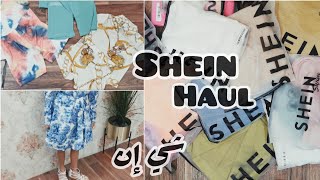 مشترياتي اللطيفه من شي إن || shein haul 🛍️