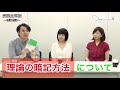 税理士受験最大の壁”理論暗記” 一番効果的な方法は ・・・？【徹底議論】