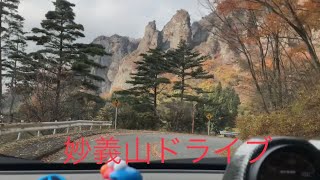 妙義山ドライブ〜軽井沢まで【高所恐怖症の峠ドライブ】