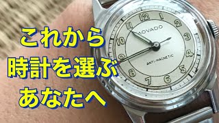 これから時計を選ぶあなたへ/ゆるい時計雑談vol.03