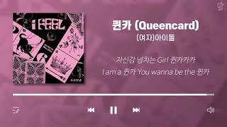 [ PLAYLIST 2023 ]  23년 8월 여자아이돌 걸그룹 노래모음 1 (가사포함) | Girl Group Playlist (Korean Lyrics) 2023