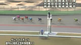 2015年11月29日 岸和田競輪場2日目 A級一般