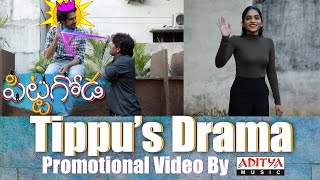 Pittagoda - Tippus' Drama || Promotional Video By Aditya Music